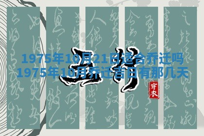 2026年01月20日打麻将打麻将财神吉位,打牌朝向查询