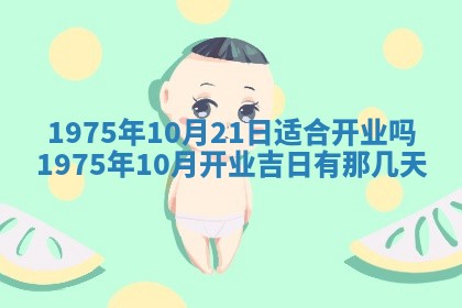 2026年01月19日每日财神方位