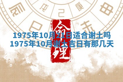 2026年01月20日打麻将打麻将财神吉位,打牌朝向查询