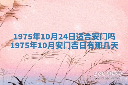 01月18日打麻将财神吉位查询