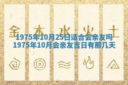 2026年01月20日打麻将打麻将财神吉位,打牌朝向查询