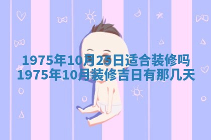 2026年01月20日打麻将打麻将财神吉位,打牌朝向查询