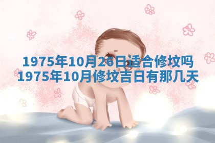 2026年01月20日打麻将打麻将财神吉位,打牌朝向查询