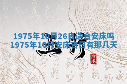 2026年01月20日打麻将打麻将财神吉位,打牌朝向查询