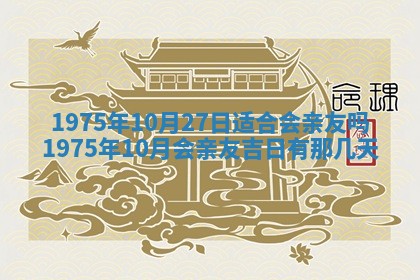 2026年01月20日打麻将打麻将财神吉位,打牌朝向查询