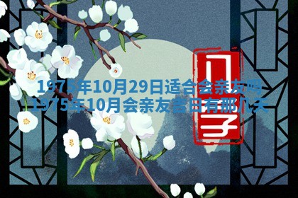 2026年01月20日打麻将打麻将财神吉位,打牌朝向查询