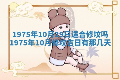 2026年01月20日打麻将打麻将财神吉位,打牌朝向查询