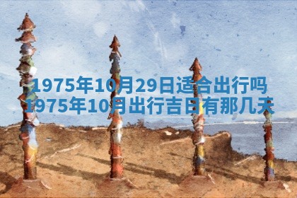 2026年01月19日每日财神方位