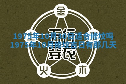 2026年01月20日打麻将打麻将财神吉位,打牌朝向查询
