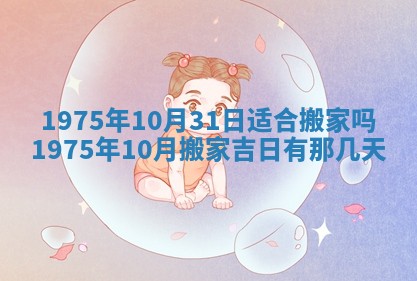 2026年01月20日打麻将打麻将财神吉位,打牌朝向查询