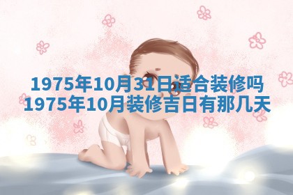 2026年01月20日打麻将打麻将财神吉位,打牌朝向查询