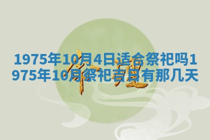 2026年01月19日每日财神方位