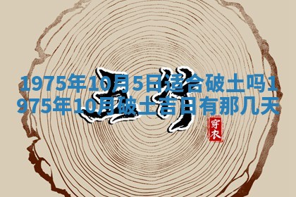 2026年01月22日打麻将财神方向,黄历财神方位查询