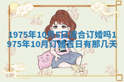 2026年01月22日打麻将财神方向,黄历财神方位查询