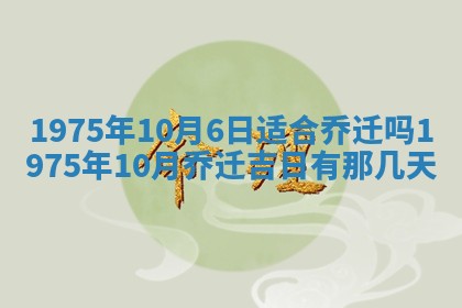 2026年01月20日打麻将打麻将财神吉位,打牌朝向查询