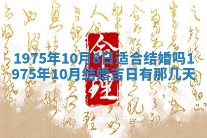 2026年01月20日打麻将打麻将财神吉位,打牌朝向查询