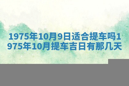 2026年02月18日杜姓女宝宝起名必读：八字喜忌用字详解