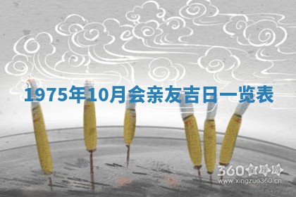 农历2025年六月初五黄历举办婚礼推荐吗,结婚吉日查询