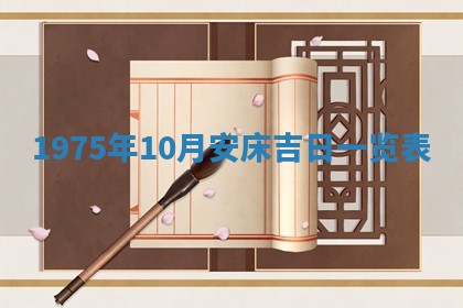 2026年02月18日杜姓女宝宝起名必读：八字喜忌用字详解