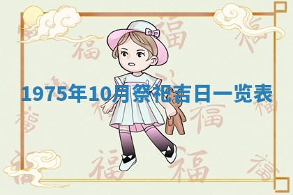 2026年01月19日每日财神方位