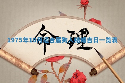 2026年01月20日打麻将打麻将财神吉位,打牌朝向查询