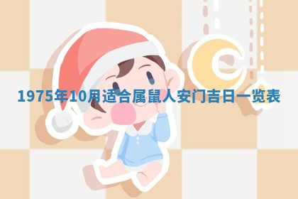 农历2025年六月初五黄历举办婚礼推荐吗,结婚吉日查询