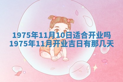 2026年01月22日打麻将财神方向,黄历财神方位查询