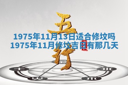 2026年01月23日财神位置方位