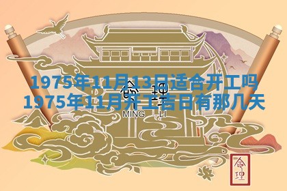 2026年01月20日打麻将打麻将财神吉位,打牌朝向查询