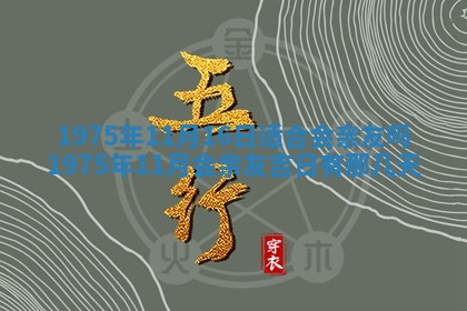 2026年01月20日打麻将打麻将财神吉位,打牌朝向查询