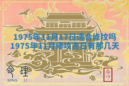 2026年01月23日财神位置方位