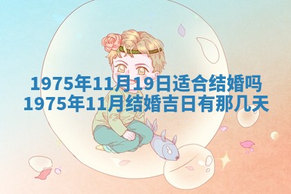 2026年01月22日打麻将财神方向,黄历财神方位查询