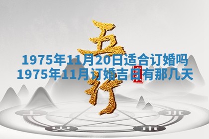 2026年01月23日财神位置方位