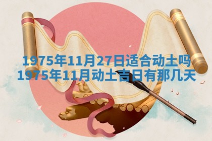 2026年01月20日打麻将打麻将财神吉位,打牌朝向查询