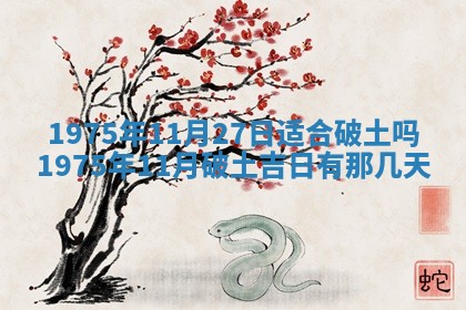 2026年01月20日打麻将打麻将财神吉位,打牌朝向查询