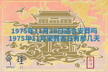 毛姓2026/03/19出生女宝宝起名全攻略：名字推荐与禁忌字分析