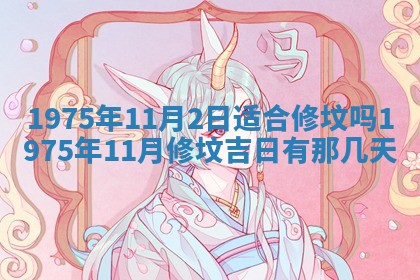 2026年01月20日打麻将打麻将财神吉位,打牌朝向查询