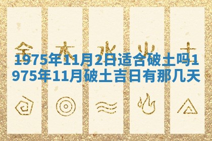 2026年01月22日打麻将财神方向,黄历财神方位查询