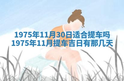 2026年01月23日财神位置方位