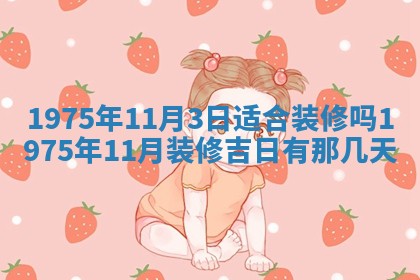 2026年01月22日打麻将财神方向,黄历财神方位查询