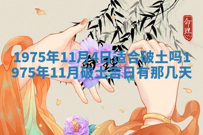 2026年01月20日打麻将打麻将财神吉位,打牌朝向查询