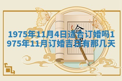 2026年01月23日财神位置方位