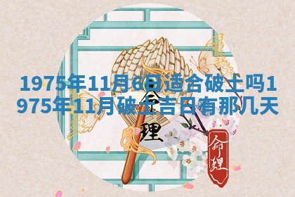 2026年01月20日打麻将打麻将财神吉位,打牌朝向查询