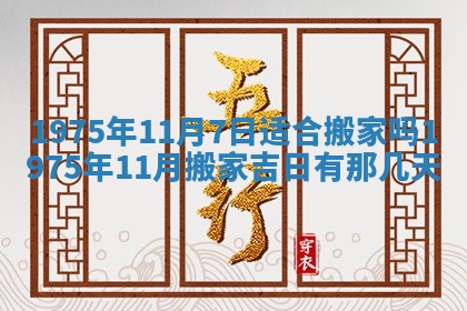 2026年01月23日财神位置方位