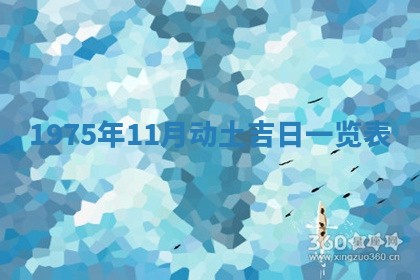 2026年02月18日杜姓女宝宝起名必读：八字喜忌用字详解
