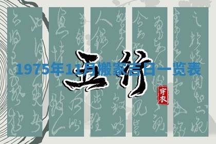 2026年02月18日杜姓女宝宝起名必读：八字喜忌用字详解