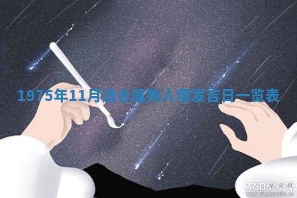 2026年01月21日财神方位,每日查询