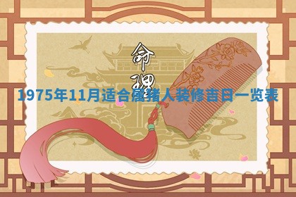 2026年01月20日打麻将打麻将财神吉位,打牌朝向查询