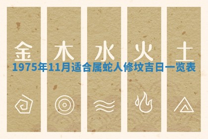 白姓女宝宝起名大全：2026年02月25日生辰八字喜用神分析