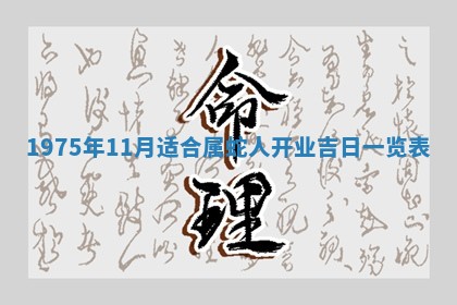 2026年01月20日打麻将打麻将财神吉位,打牌朝向查询